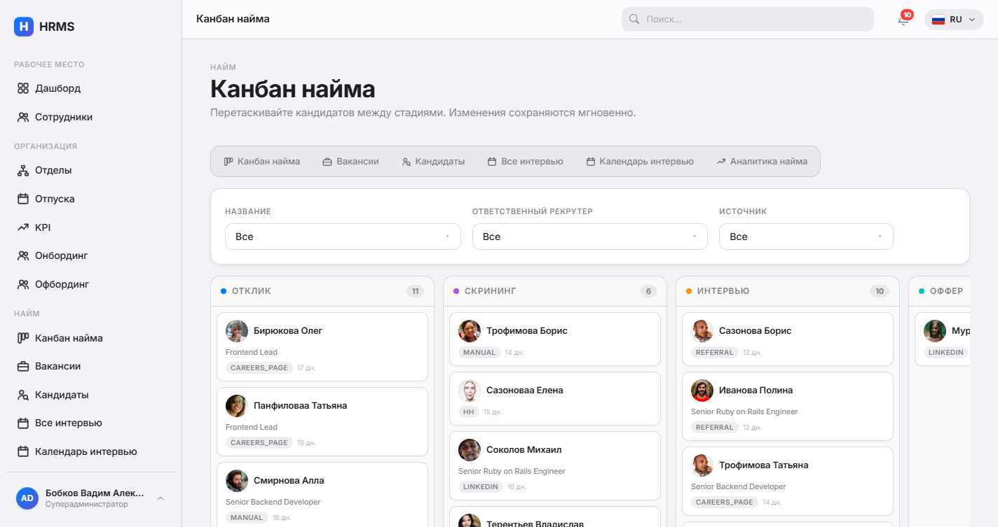 Канбан найма — drag-drop pipeline с AI-скорингом