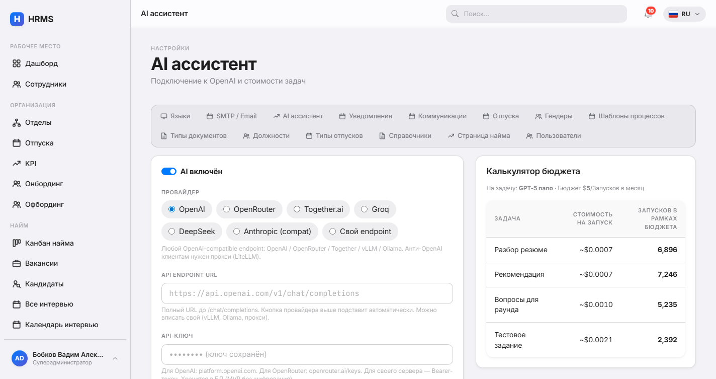 AI-провайдер — 7 пресетов + custom