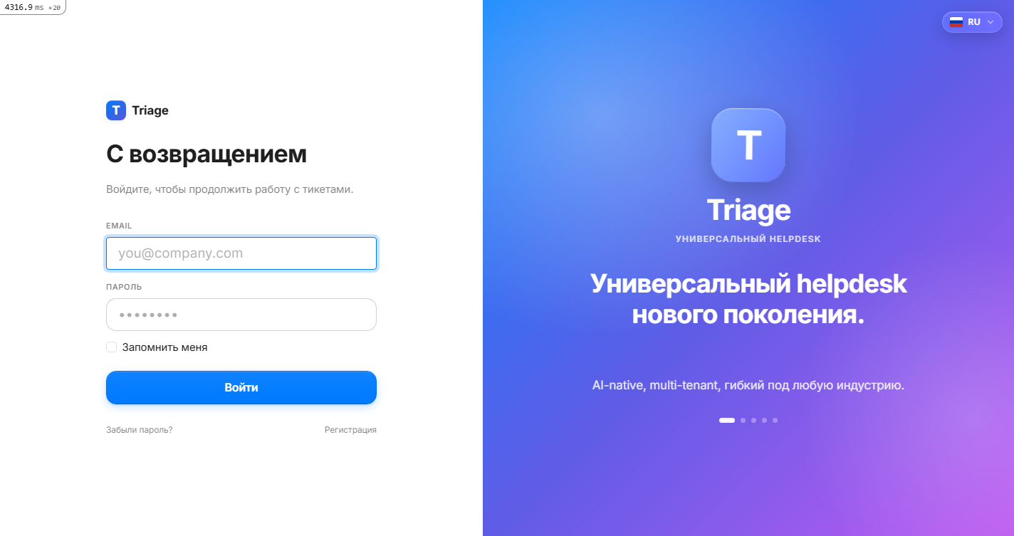Авторизация — split-screen с ротацией слоганов