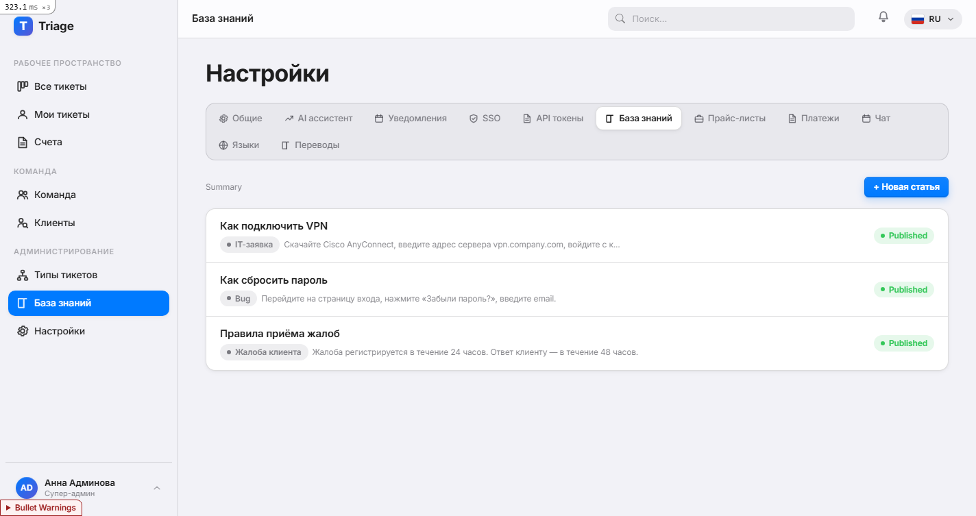 База знаний — markdown, поиск, категории